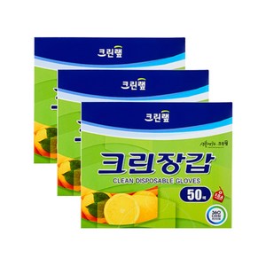 크린랲 크린 장갑 50매, 50개입, 3개