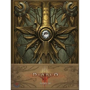 디아블로(Diablo): 티리엘의 기록, 제우미디어, 티리엘,블리자드 엔터테인먼트 공저/유정우 역