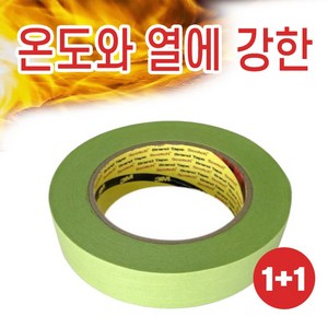 3M 종이 내열 마스킹테이프 24mm x 40M, 2개, 녹색