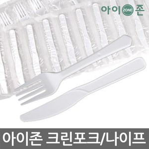 아이존 크린포크/나이프/일회용-100개묶음, 01. 아이존 크린포크-100개묶음, 100개