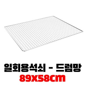 꾸버스 일회용 태망 석쇠 바베큐그릴, 1개