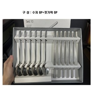 올스텐 수저 젓가락 6벌세트, 1세트, 수저6개+젓가락6개, 실버