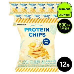 프롬잇 프로틴칩 콰트로치즈, 12개, 40g