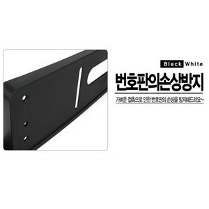 번호판 프레임 자동차 번호판 가드 와이드형 세원, 1개