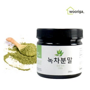 [우리가스토리] 국내산 녹차가루 250g 1통, 1개, 상세 설명 참조