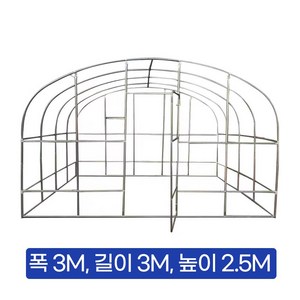 그린농업 32mm 조립식 비닐하우스 소형 가정용 온실 텃밭 보온 창고 간이 3M*3M*2.5M, 1개