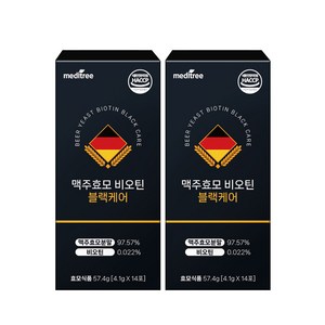 메디트리 독일 맥주효모 비오틴 블랙케어 2박스, 57.4g, 2개