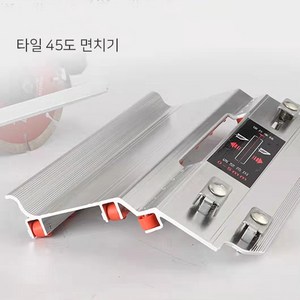 타일면치기 졸리컷 45도 컷팅 타일자르기 가이드 면취기 핸드 그라인더용, 1개