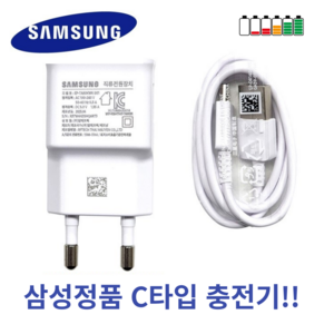 삼성 1+1 EP-TA50KWK 001 가정용 USB 충전기 5V 1.55A 화이트 80cm C타입 케이블 포함, 3개