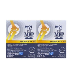 엠비피 뼈엔 MBP, 30정, 2개