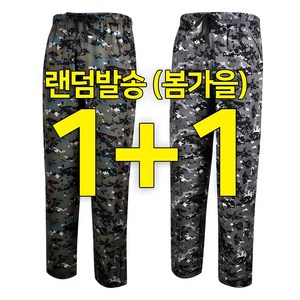 막바지 1+1 남자 봄 가을 밀리터리 팬츠 몸빼 바지