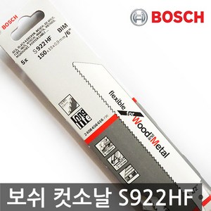 아이언툴 보쉬 목재/철재 컷소날 S922HF 5pcs 컷쏘날, 5개