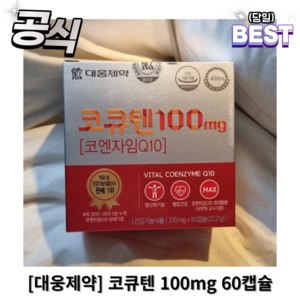 [정품] 대웅 코큐텐 100mg 60정 코엔자임 큐텐 Q10 혈압건강 황산화 혈압 고혈압, 2개