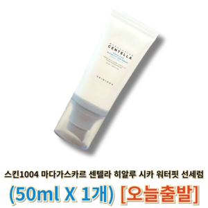 스킨1004 센텔라 히알루-시카 워터핏 선 세럼, 50ml, 1개