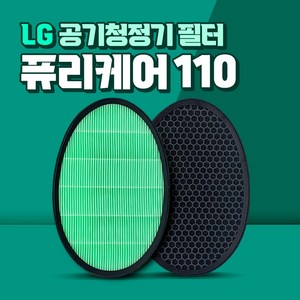 LG 퓨리케어110 AS111WCW 공기청정기 호환필터, 퓨리케어110_디럭스, 1개