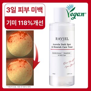 RAVIEL 아세로라 잡티 앤 기미 케어 토너, 1개, 150ml