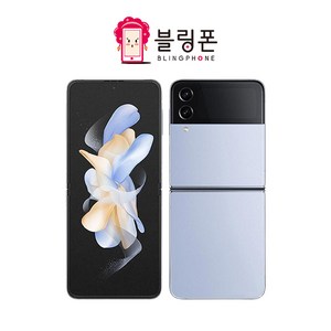 삼성 갤럭시 Z플립 Z플립2 Z플립3 Z플립4 256GB 중고 중고폰 공기계 리퍼폰 3사호환가능, z플립4_블루