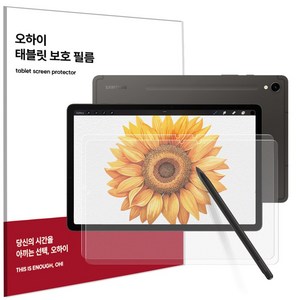 오하이 갤럭시탭 S9 S9FE 공용 저반사 사각사각 종이질감 지문방지 액정보호필름 2매, 2개