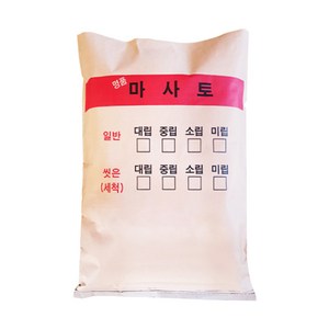 세척마사토 20kg 대 중 소립 다육이 분갈이흙 거목산업사 씻은 마사토 화분 흙 돌, 대립, 1개