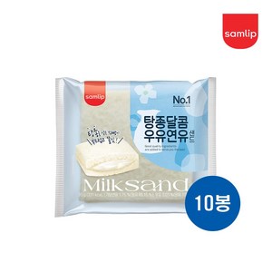 삼립 탕종우유연유샌드 95g x 10봉, 10개