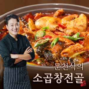 문천식의 소곱창전골, 4개, 700g