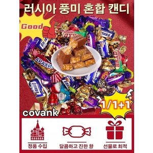 러시아 풍미 혼합 초 캔디 500g 대용량 포장 혼합 포장 캔디 초, [3+3]500g*6