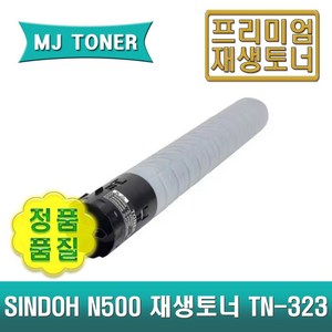 신도 TN-323 재생토너 BIZHUB 128DN 136DN BIZHUB 287 367 N500 코니카미놀타 TN323, 1개