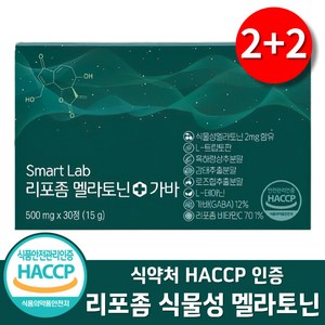 식물성 멜라토닌 식약처 HACCP 인증 2mg 함유, 4박스, 30정