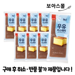 삼립 우유카스테라, 95g, 8개