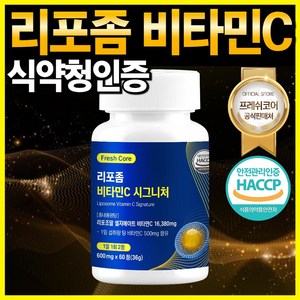 리포좀 비타민C HACCP 식약청인증 프레쉬코어, 1개, 60정