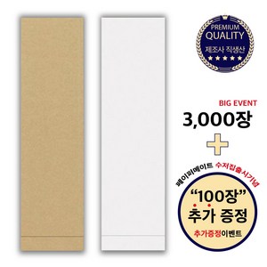 [페이퍼메이트] 식당 업소용 일회용 통합 한끼 수저포장지, 3100개