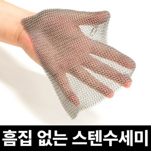 오늘새로 고급 316 스텐 철수세미, 1개, 1개입