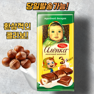 알룐카 트리플 헤이즐넛 초콜릿 ALIONKA HALAL TRIPLEHAZELNUT CHOCOLATE [뽁뽁이 안심포장], 1개, 85g