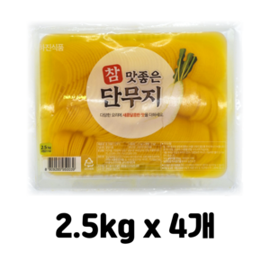 하진 참맛좋은 슬라이스 반달 단무지 2.5kg업소용 단무지, 4개, 2.5kg