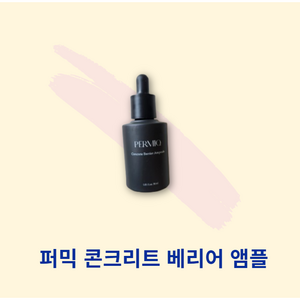 퍼믹 콘크리트 베리어 앰플(레티키나 바쿠치올), 1개, 30ml