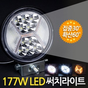 177W LED 써치라이트 원형 집중확산겸용, 1개