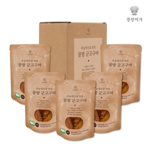 무농약으로 만든 꿀밤 군고구마 65g, 5개