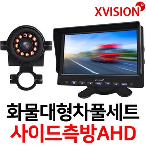 엑스비전 고해상도 7인치AHD모니터+AHD100만화소 사이드카메라 측방카메라 풀세트/화물차후방카메라/사이드AHD풀세트/대형차/버스/중장비/지게차, 1. 7AHD+사이드100만화소카메라+배선5M+시거잭