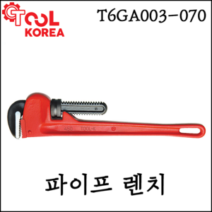 [툴코리아] 파이프렌치 모음 6인치-48인치 수도관 가스관 배관작업 T6GA003-070, T6GA013 (12인치), 1개