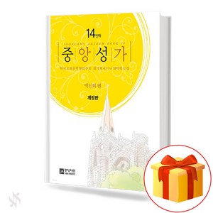 중앙성가 Vol.14 중앙아트