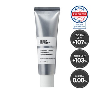 화사 더마 펩타이드 69% 안면 볼 처짐 개선 리프팅 탄력 케어 크림, 1개, 50ml