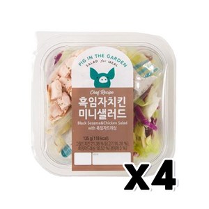 피그인더가든 흑임자치킨 미니샐러드 간편식 135g x 4개