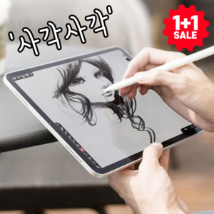 필름스테이션 태블릿 종이질감필름 액정보호필름 2p