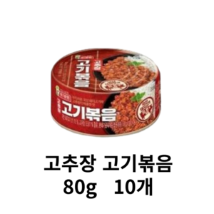 롯데 고추장 고기볶음 80g 10개