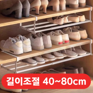 체니모 길이조절 신발장정리대 정리선반 다용도, 화이트, 1개