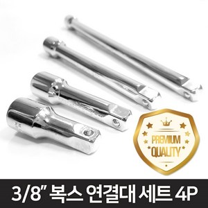 도쿠 18200S 3 8인치 익스텐션바 소켓 복스연결대 세트 4p, 1세트