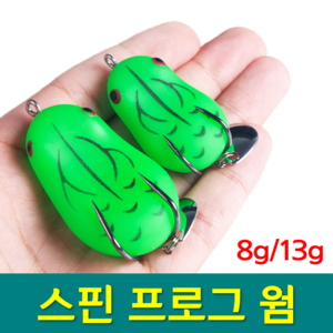 YF 예피싱 개구리 루어 8g/13g 프로그웜 미끼 탑워터 포퍼 민물 배스 가물치, 8g, MS104-오렌지