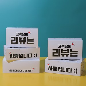 PR화이트지 접이식 치킨박스 리뷰(대) 200개입, 200개