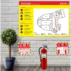 다중이용시설 피난안내도 대피안내도 피난계획도 소방계획도 디자인 제작 전문, A Type(코팅), B4, Sample01, 1개