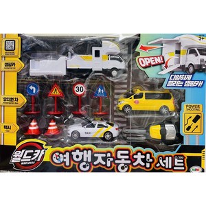 [미미월드] 월드카 파워키 여행자동차 세트, (미미월드) 월드카 파워키 여행자동차세트